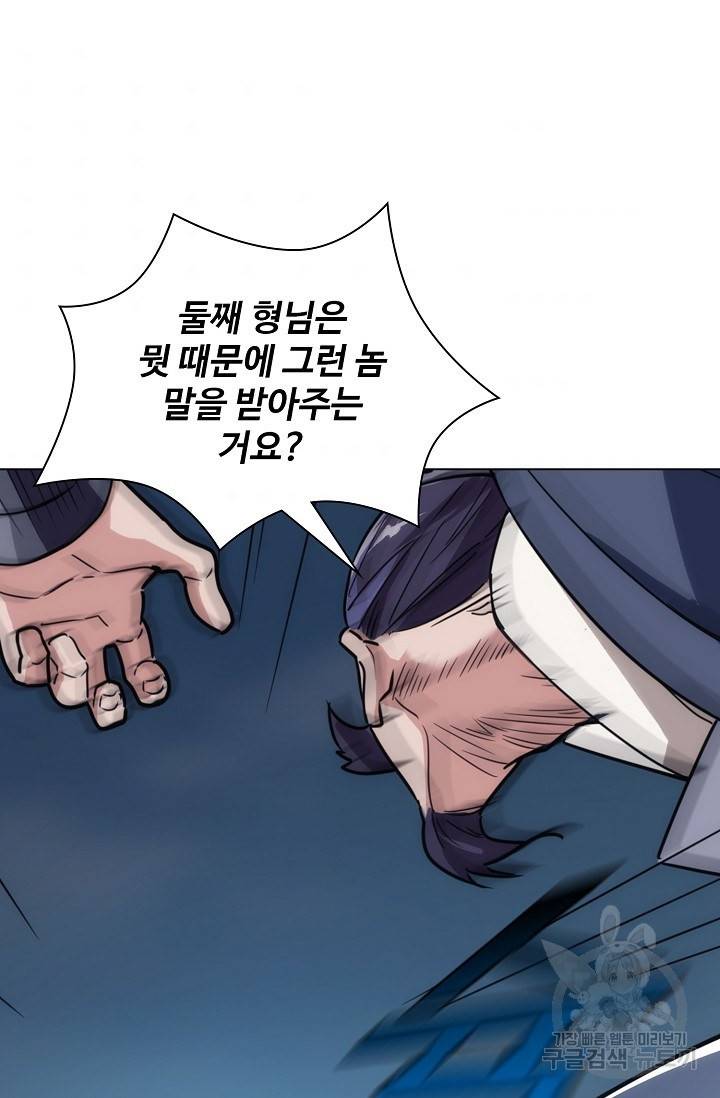 의천도룡기 65화 71