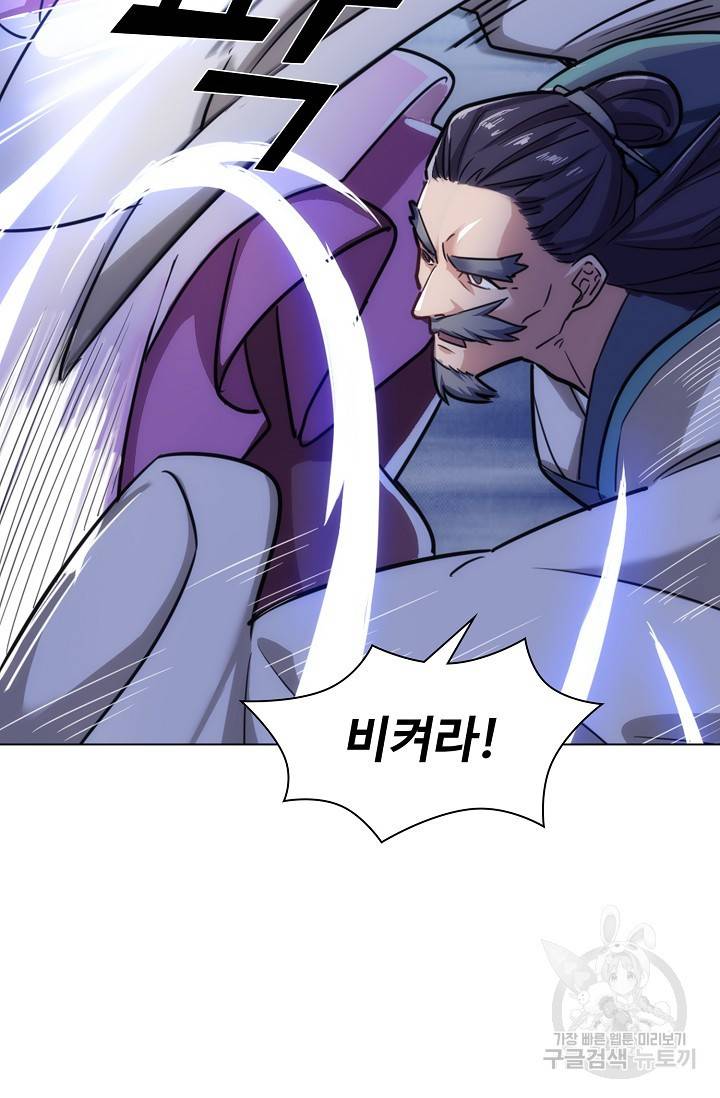 의천도룡기 65화 75