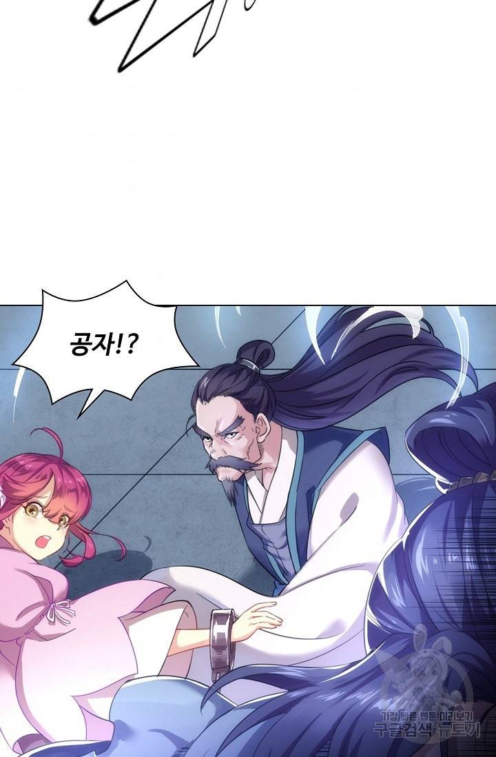 의천도룡기 65화 80