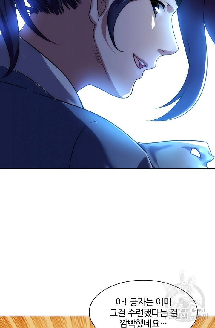 의천도룡기 65화 82
