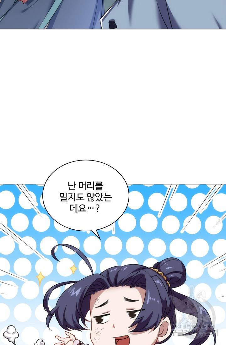 의천도룡기 65화 85