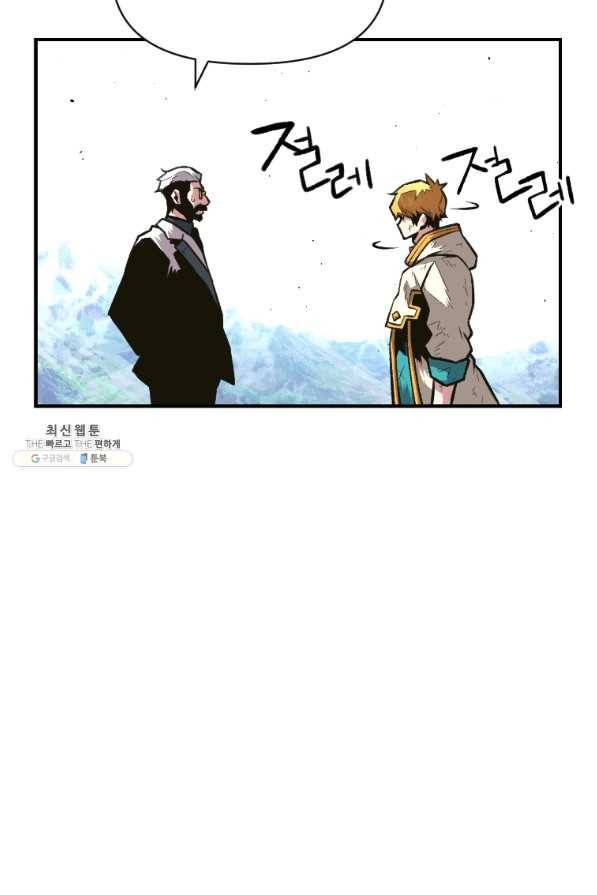 재능 삼킨 마법사 24화 11