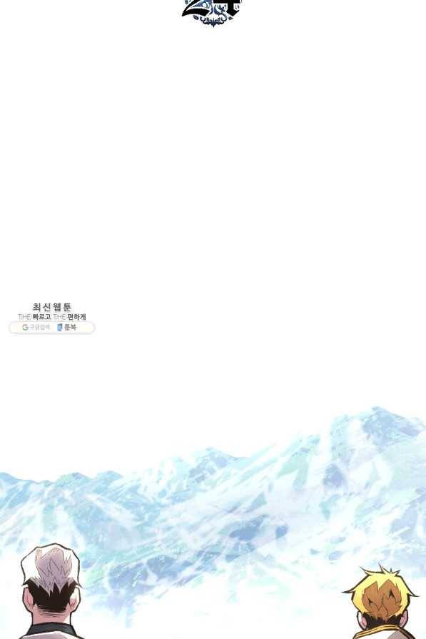 재능 삼킨 마법사 24화 16