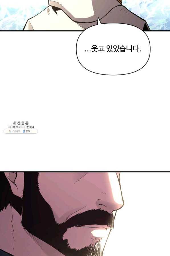 재능 삼킨 마법사 24화 18