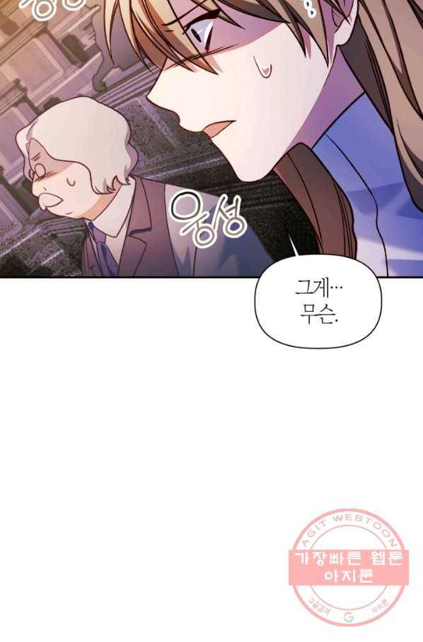 회귀자 사용설명서 37화 2