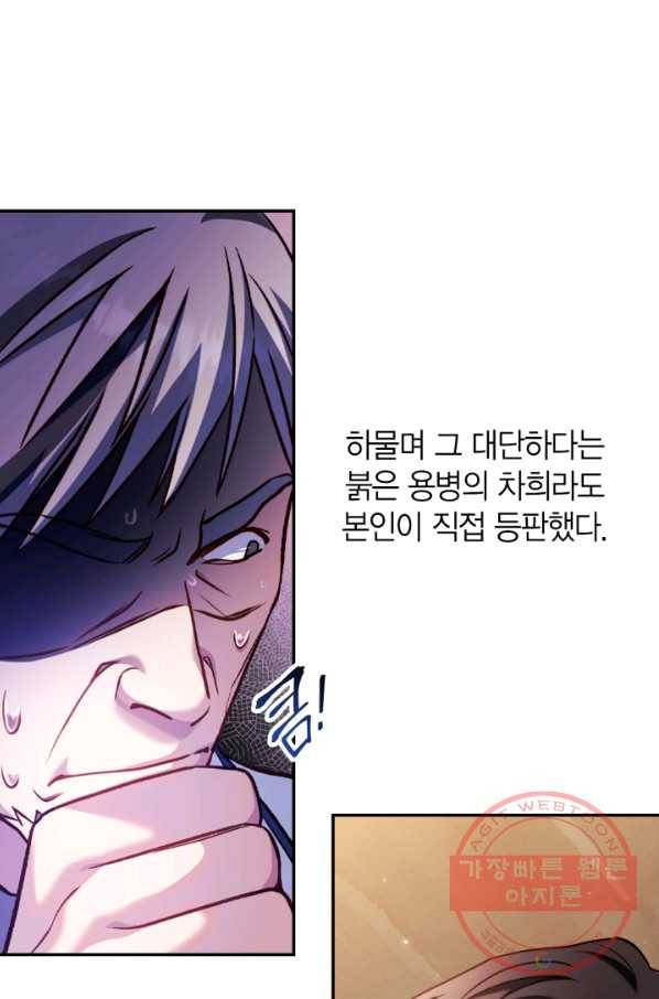 회귀자 사용설명서 37화 3