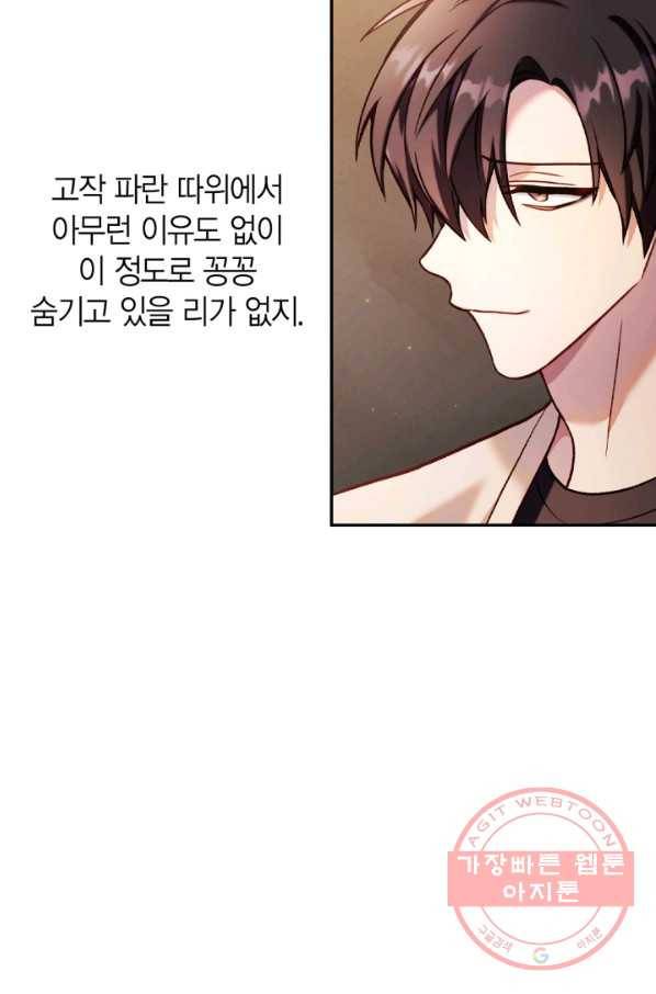 회귀자 사용설명서 37화 4