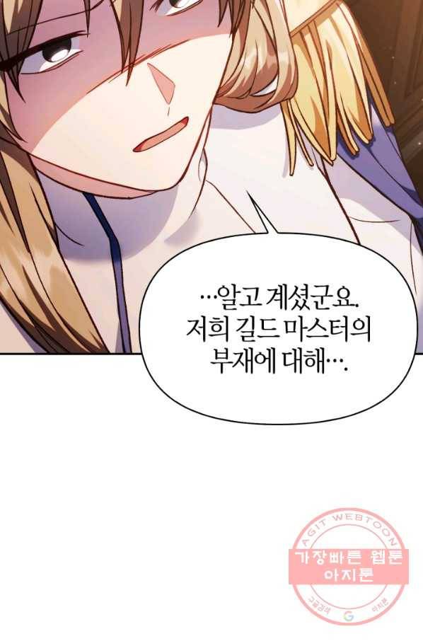 회귀자 사용설명서 37화 10