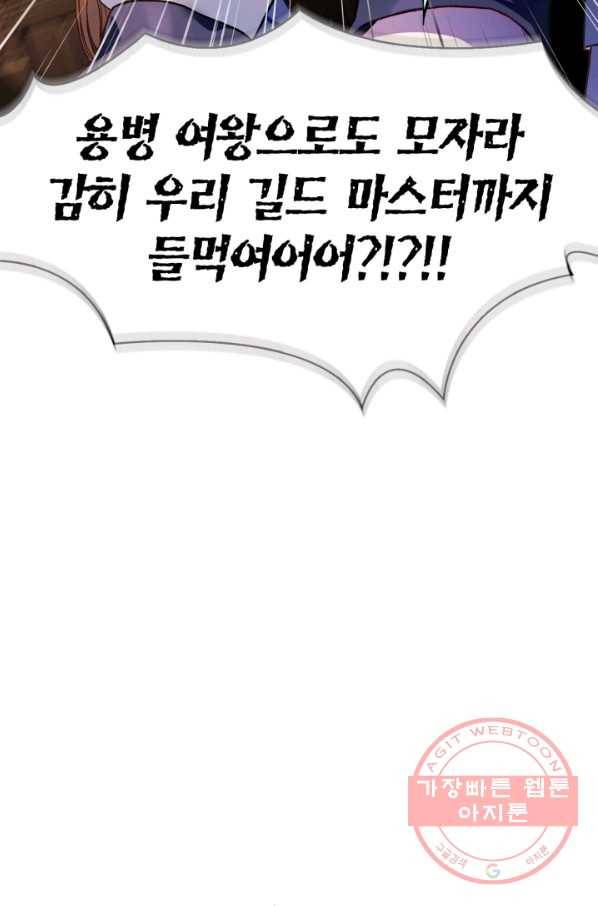 회귀자 사용설명서 37화 17