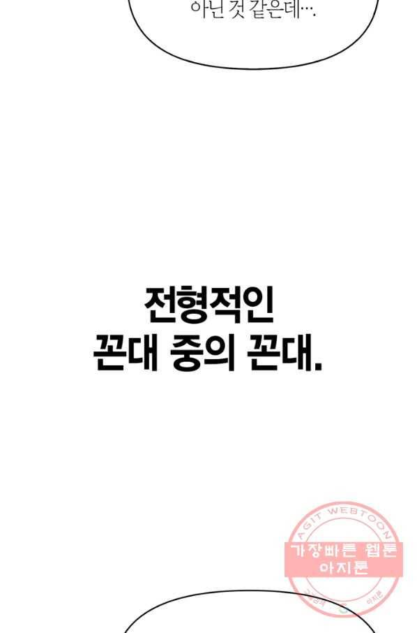 회귀자 사용설명서 37화 22