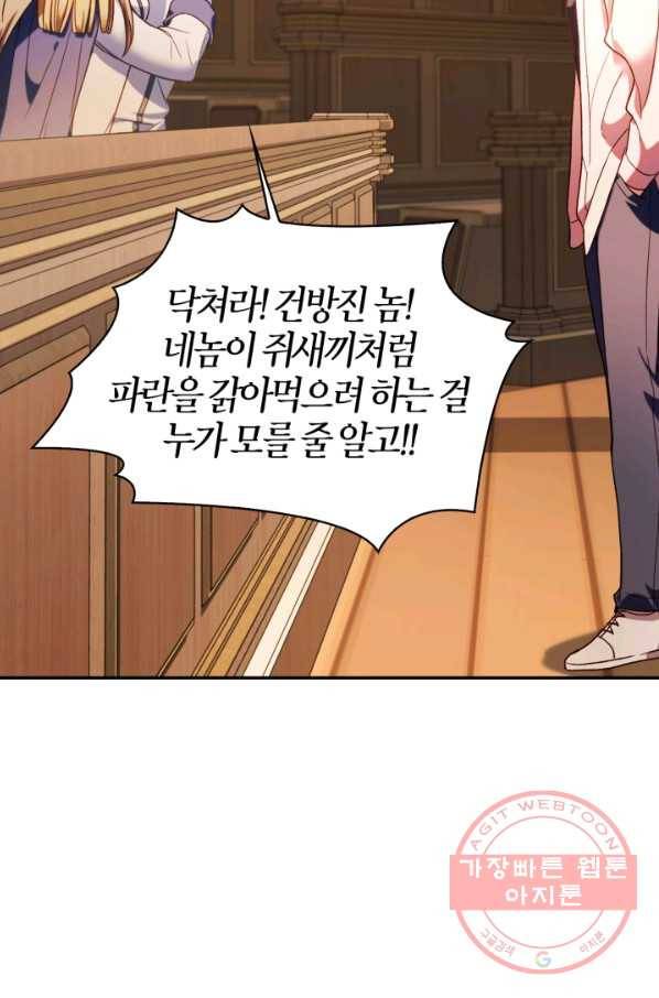 회귀자 사용설명서 37화 24