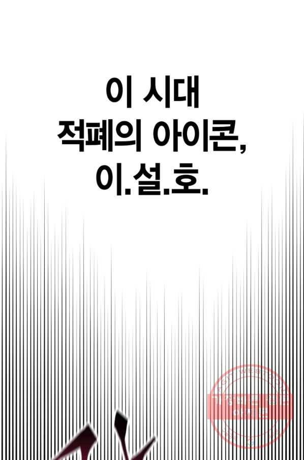 회귀자 사용설명서 37화 25