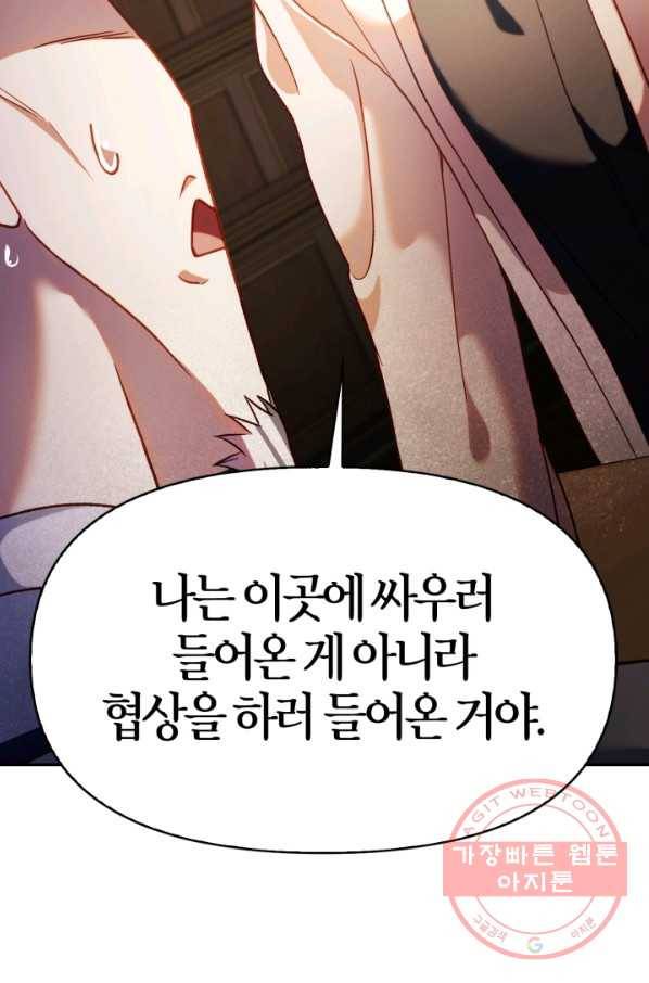 회귀자 사용설명서 37화 29