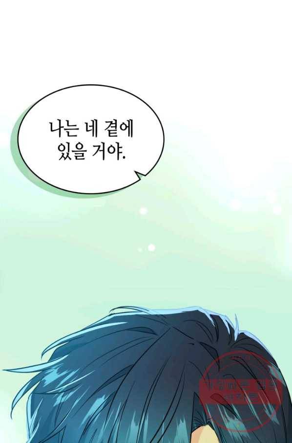 인소의 법칙 137화 1