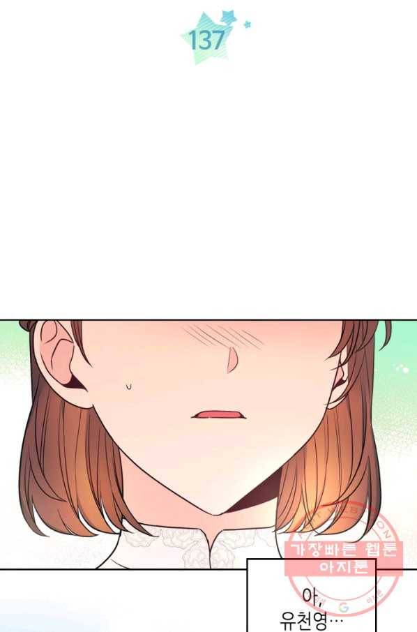인소의 법칙 137화 4