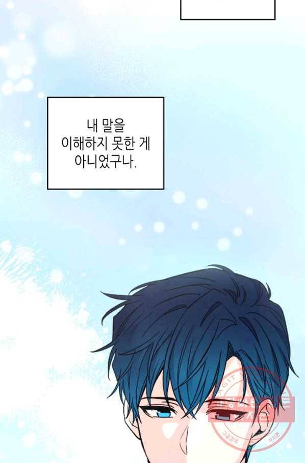 인소의 법칙 137화 5