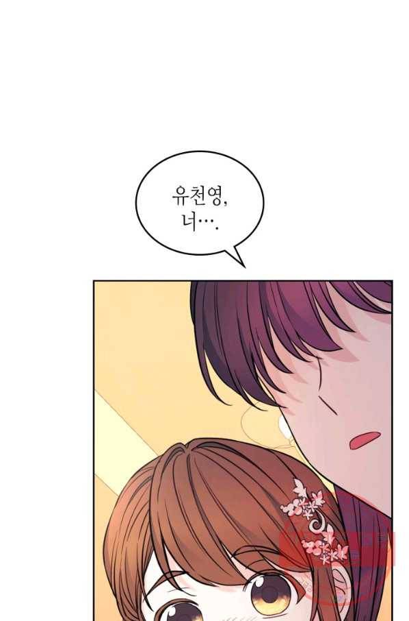 인소의 법칙 137화 8