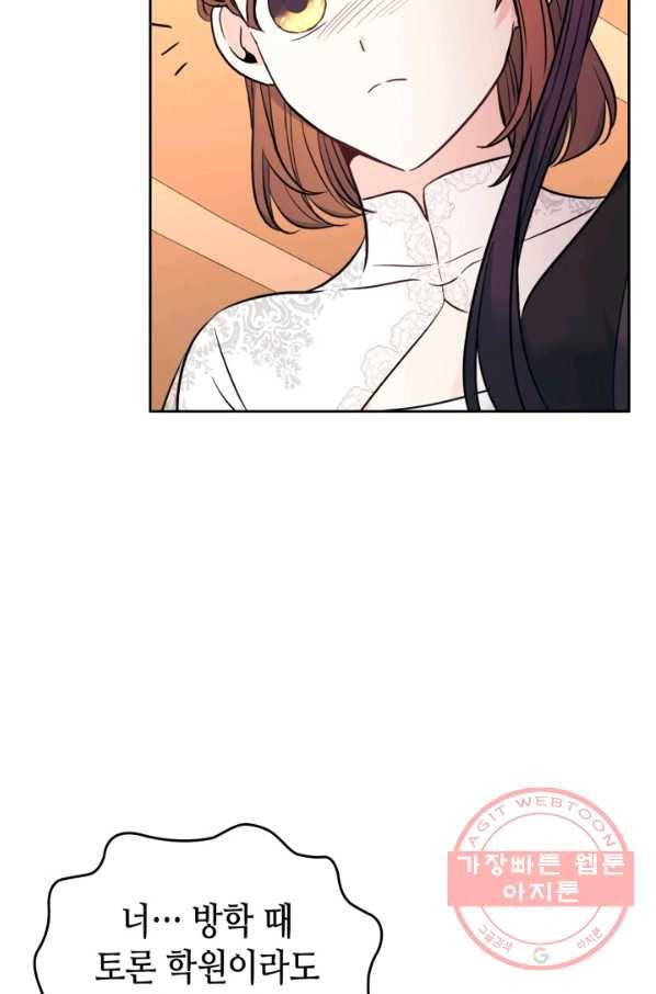 인소의 법칙 137화 9