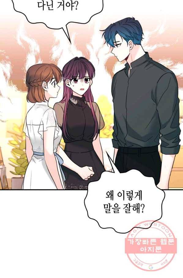 인소의 법칙 137화 10