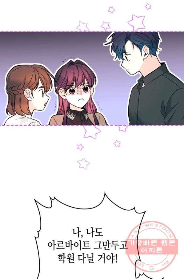 인소의 법칙 137화 11