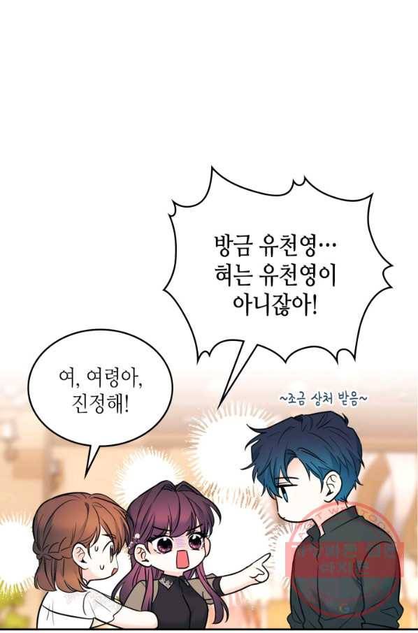 인소의 법칙 137화 13