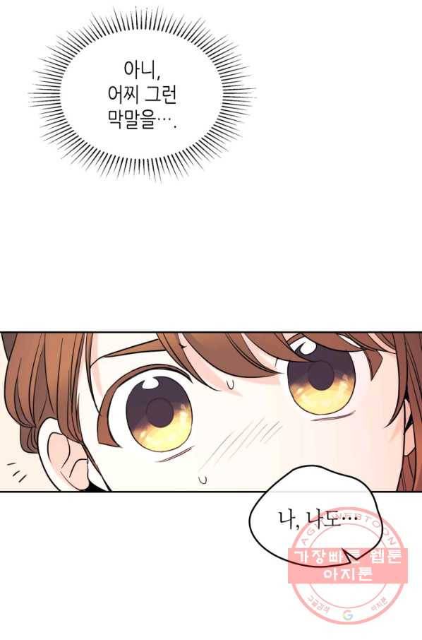 인소의 법칙 137화 14