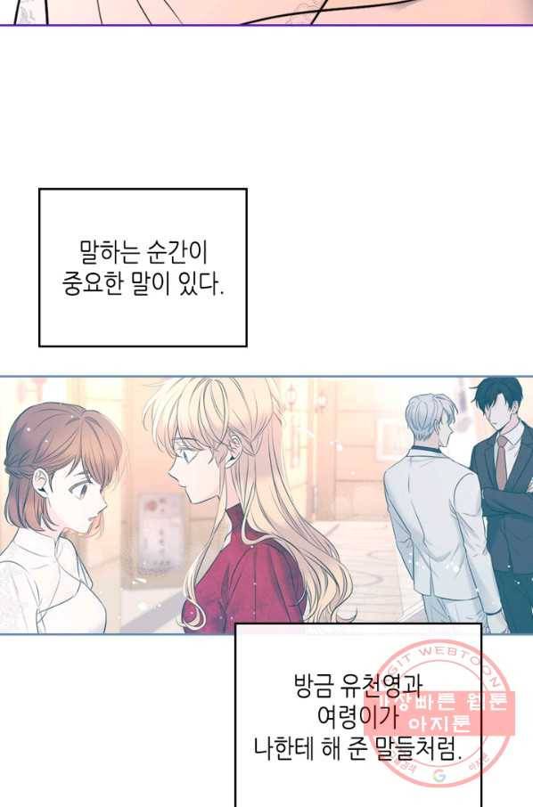인소의 법칙 137화 18