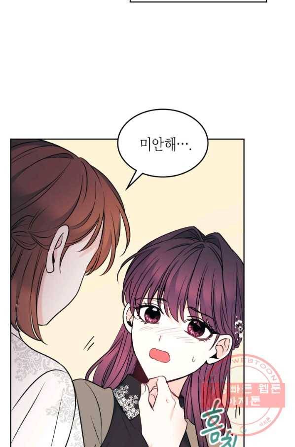 인소의 법칙 137화 19