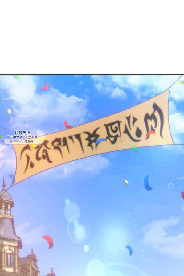 전투종족으로 환생한 나의 공무원 생활기 22화 1