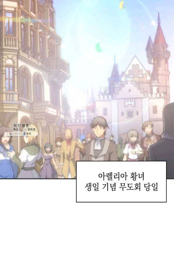 전투종족으로 환생한 나의 공무원 생활기 22화 2