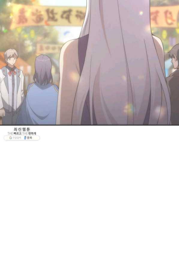 전투종족으로 환생한 나의 공무원 생활기 22화 5
