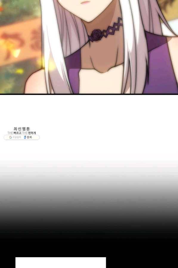 전투종족으로 환생한 나의 공무원 생활기 22화 8
