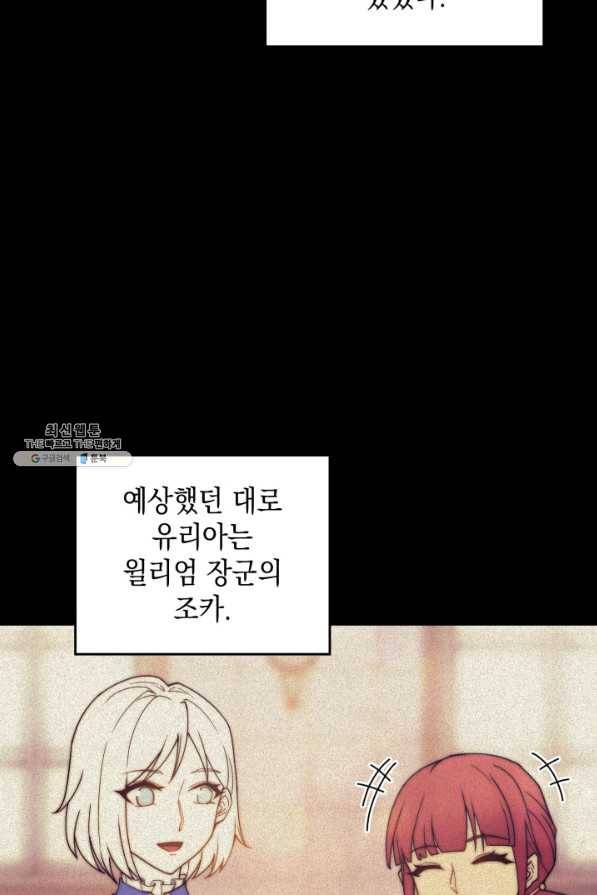 전투종족으로 환생한 나의 공무원 생활기 22화 10