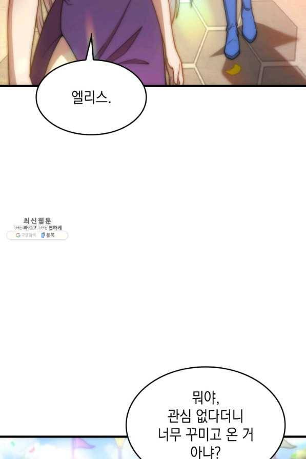 전투종족으로 환생한 나의 공무원 생활기 22화 14