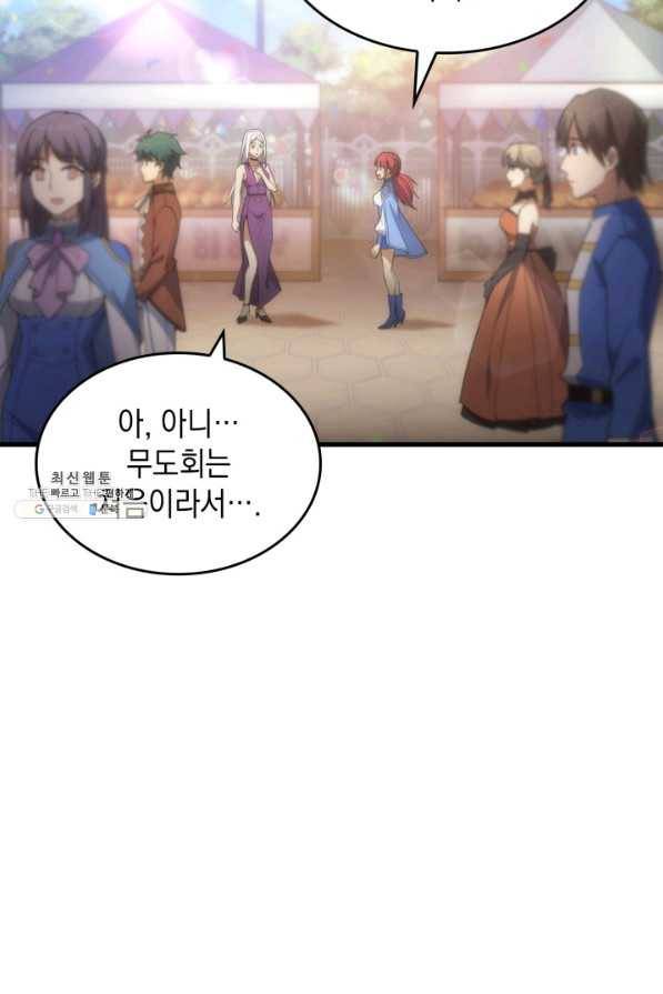 전투종족으로 환생한 나의 공무원 생활기 22화 15