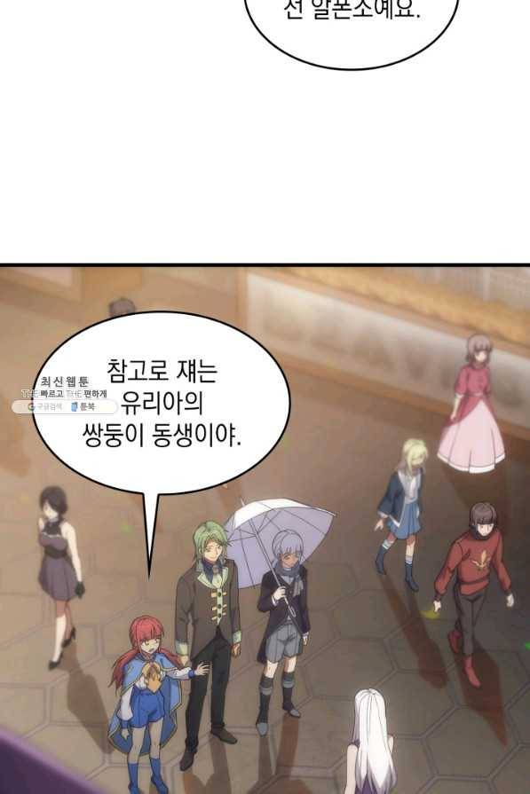 전투종족으로 환생한 나의 공무원 생활기 22화 18