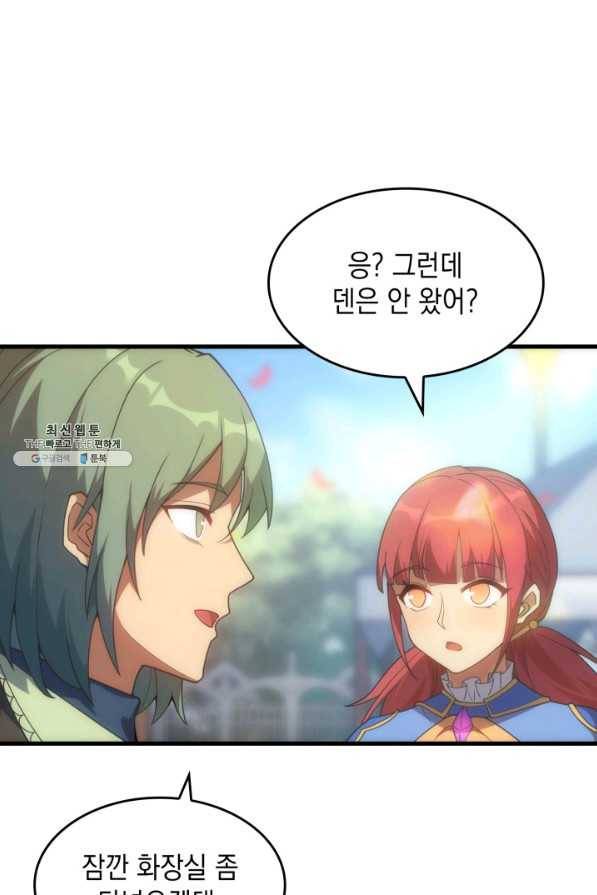 전투종족으로 환생한 나의 공무원 생활기 22화 20