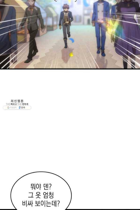 전투종족으로 환생한 나의 공무원 생활기 22화 22
