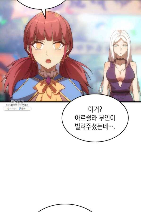 전투종족으로 환생한 나의 공무원 생활기 22화 23