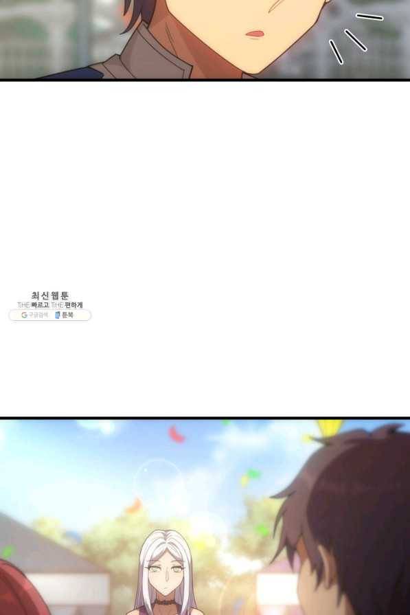 전투종족으로 환생한 나의 공무원 생활기 22화 26