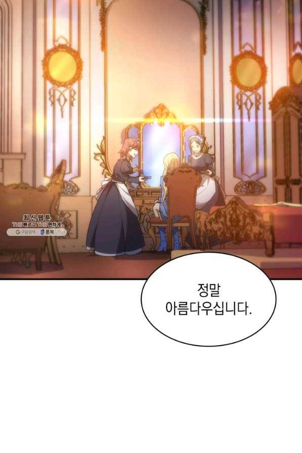 전투종족으로 환생한 나의 공무원 생활기 22화 32