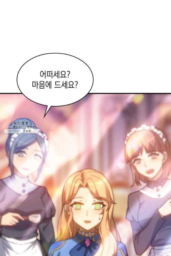 전투종족으로 환생한 나의 공무원 생활기 22화 33