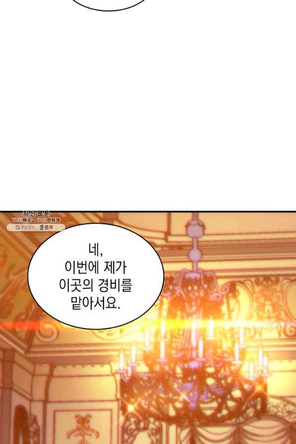 전투종족으로 환생한 나의 공무원 생활기 22화 38