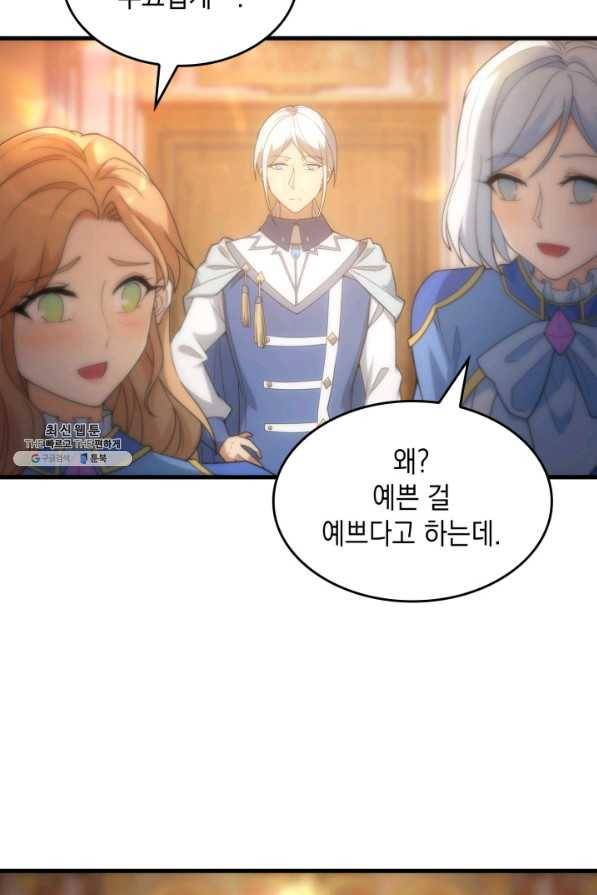 전투종족으로 환생한 나의 공무원 생활기 22화 41
