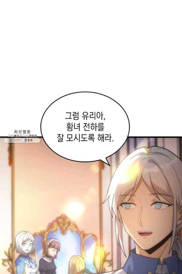 전투종족으로 환생한 나의 공무원 생활기 22화 43