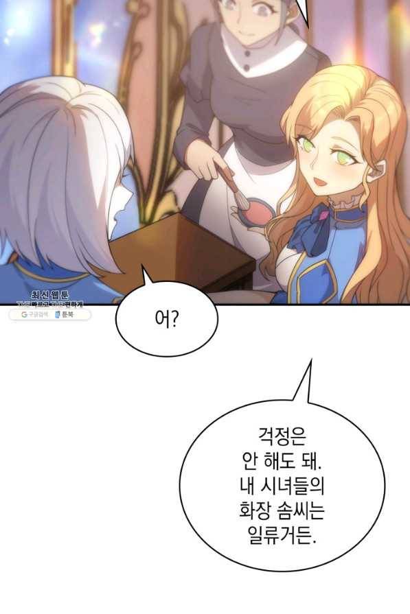전투종족으로 환생한 나의 공무원 생활기 22화 45