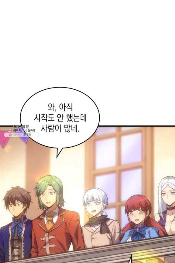 전투종족으로 환생한 나의 공무원 생활기 22화 51
