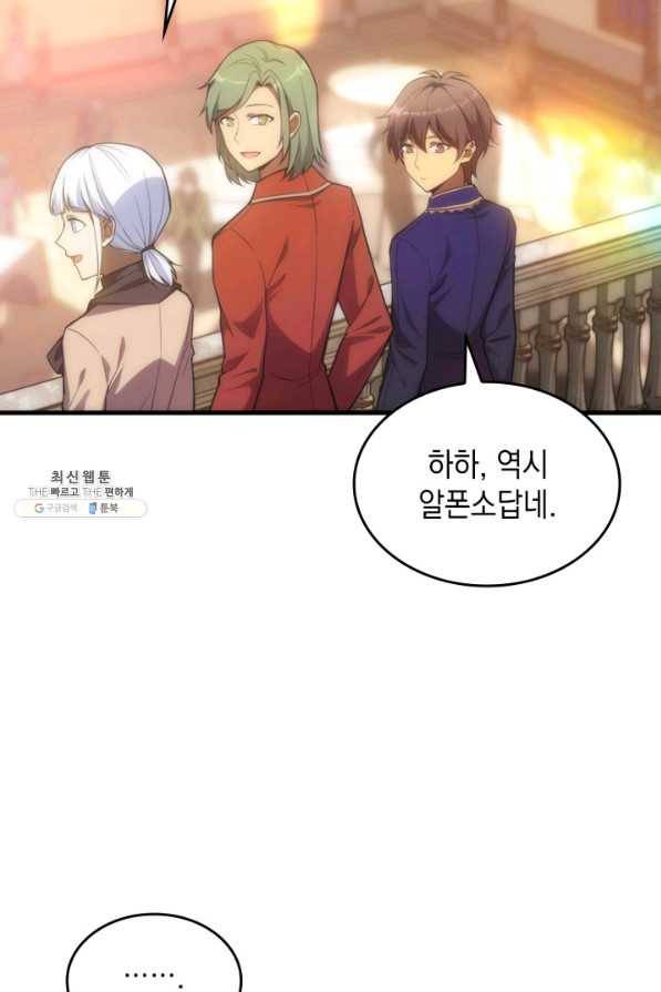 전투종족으로 환생한 나의 공무원 생활기 22화 53