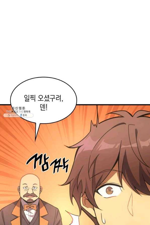 전투종족으로 환생한 나의 공무원 생활기 22화 57