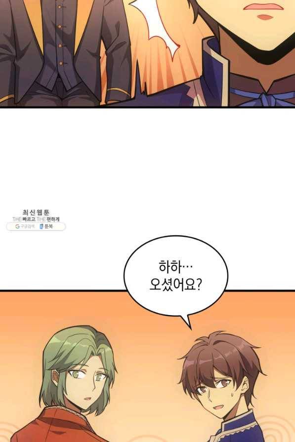 전투종족으로 환생한 나의 공무원 생활기 22화 58